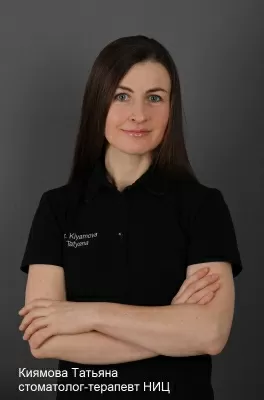 Киямова Татьяна