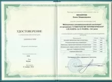 Михайлова Елена Владимировна