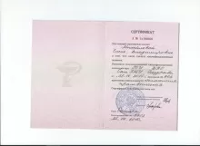 Михайлова Елена Владимировна