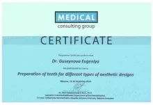 Гусейнова Евгения Александровна