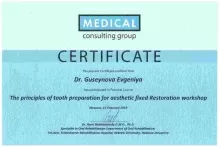 Гусейнова Евгения Александровна