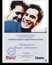 Патрушева Наталья Викторовна