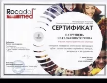 Патрушева Наталья Викторовна