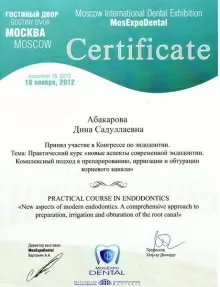 Абакарова Дина Садуллаевна