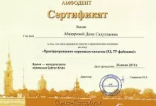 Абакарова Дина Садуллаевна