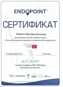 Шогенова Мадина