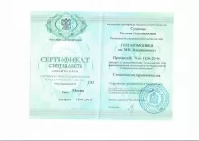 Суханова Наталья Владимировна