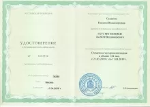 Суханова Наталья Владимировна