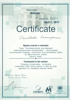 Соловьева Екатерина Николаевна