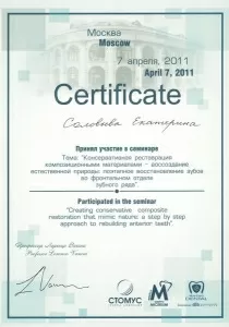 Соловьева Екатерина Николаевна