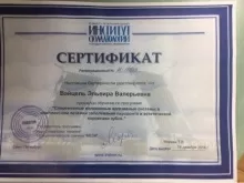 Вайцель Эльвира Валерьевна