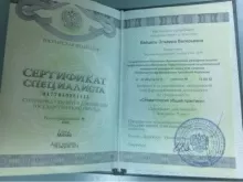 Вайцель Эльвира Валерьевна