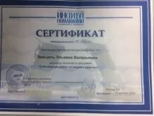 Вайцель Эльвира Валерьевна