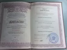 Вайцель Эльвира Валерьевна