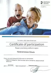 Калиниченко Ольга Владимировна