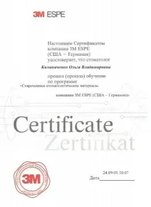 Калиниченко Ольга Владимировна