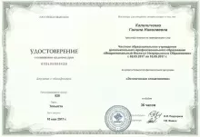 Калиниченко Галина Николаевна