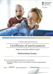 Калиниченко Галина Николаевна