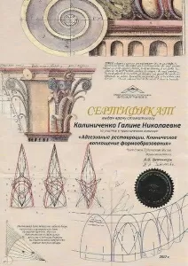 Калиниченко Галина Николаевна