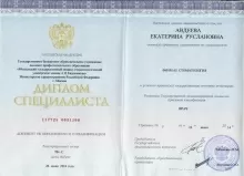 Авдеева Екатерина Руслановна