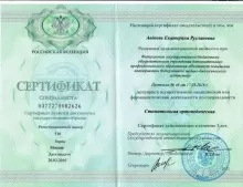 Авдеева Екатерина Руслановна