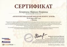 Кочергина Марина Игоревна