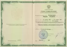 Кочергина Марина Игоревна