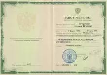 Кочергина Марина Игоревна