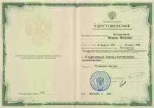 Кочергина Марина Игоревна