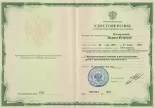 Кочергина Марина Игоревна