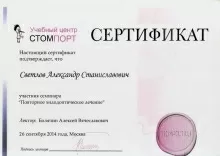 Светлов Александр Станиславович