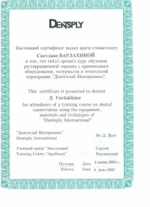 Варлахина Светлана Владимировна