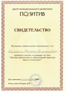 Варлахина Светлана Владимировна