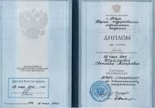 Валова Светлана Валерьевна