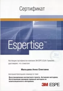 Мальцева Анна Олеговна