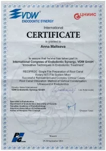 Мальцева Анна Олеговна