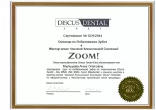 Мальцева Анна Олеговна