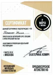 Потеенко Юлия Александровна