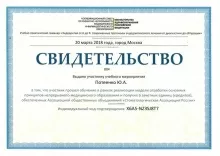 Потеенко Юлия Александровна