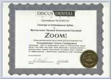 Бондаревская Галина Геннадьевна