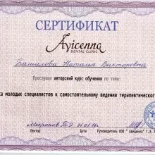 Башилова Наталья Викторовна