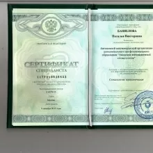 Башилова Наталья Викторовна