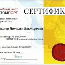 Башилова Наталья Викторовна