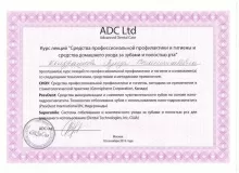 Кондрашова Луиза Станиславовна