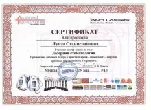 Кондрашова Луиза Станиславовна