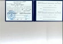 Черина Вера Сергеевна