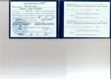 Черина Вера Сергеевна