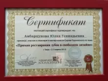 Амбарцумова Юлия Геннадьевна