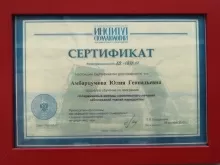 Амбарцумова Юлия Геннадьевна