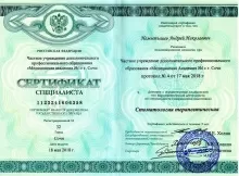 Немытышев Андрей Николаевич